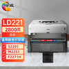绘威LD221硒鼓 适用联想Lenovo S2201 M2251 F2271H打印机墨盒 粉盒 碳粉盒 墨粉盒 商品缩略图0