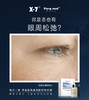 x7星空流沙眼部胶原紧致油10ml每瓶配一个拨筋按摩棒眼纹，法令纹、鼻背纹、抬头纹 商品缩略图10