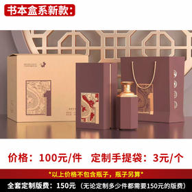 【书本盒系新款】个性定制 1件500ml*6瓶