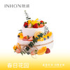 【新品上新】春日花园双层蛋糕生日蛋糕 商品缩略图0
