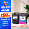 绘威HW-678XL黑彩墨盒套装 适用惠普HP DeskJet 1018 1518 2515 2548 2648 3515 3548 4518 4648打印机墨盒 商品缩略图0