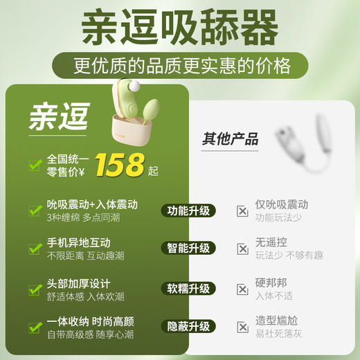 【视频简介】安可尼跳蛋app远程遥控 商品图4