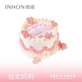 仙女妈妈生日蛋糕