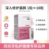 Cumlaude珂蔓朵益生元栓剂 私护平衡护理Prebiotic 商品缩略图0