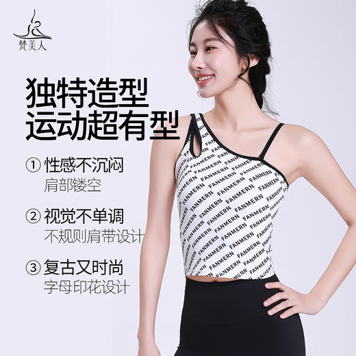 梵美人 F5186 瑜伽背心 莱卡云柔印花 可拆卸胸垫 商品图1