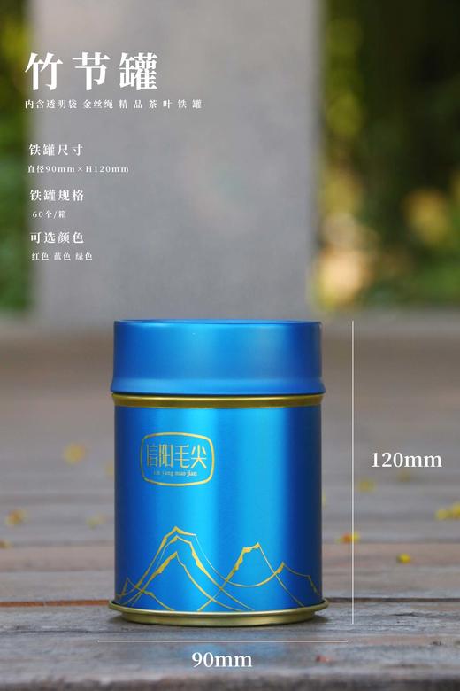 竹节罐【蓝.二两半毛尖罐】3.5元1个.整箱60个.整箱包邮 商品图0