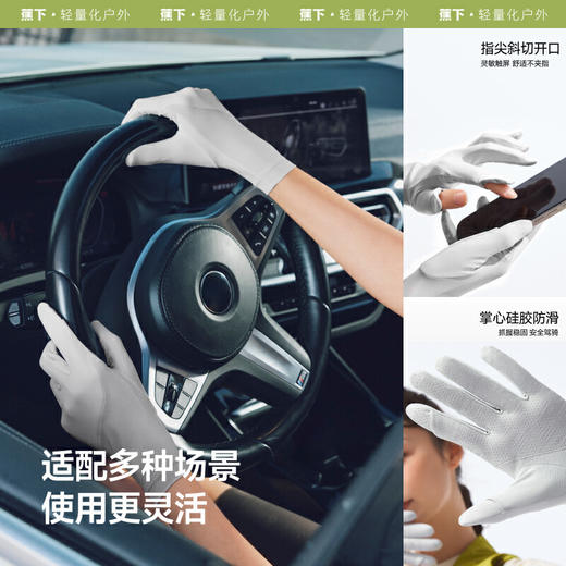 【云粉节】【2件8.5折】6楼蕉下凉感防晒手套AL360吊牌价69 商品图4