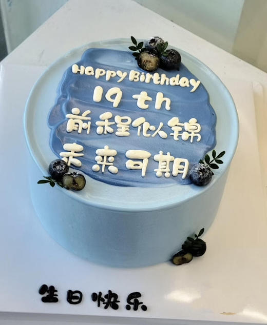 未来可期（备注几岁） 商品图0