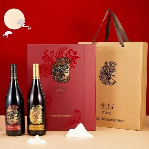 茅台集团茅台国粹双支珍藏葡萄酒礼盒 整箱750ml*2瓶*4盒包邮 商品图1