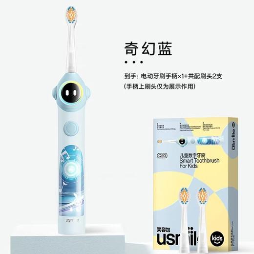 (包邮)usmile儿童电动牙刷Q20（四种颜色） 商品图0