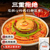 酸掌柜满山馋麻酱千层肚贡菜魔芋爆肚开袋即食 商品缩略图4