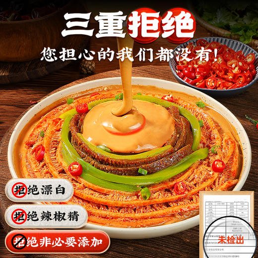 酸掌柜满山馋麻酱千层肚贡菜魔芋爆肚开袋即食 商品图4