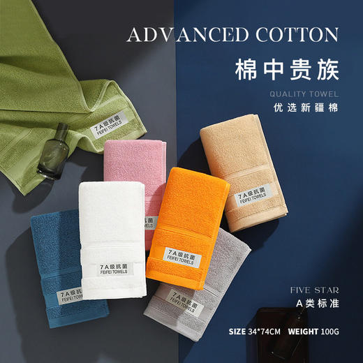 吸水抗菌全棉家用新疆棉加厚成人批发洗脸棉面巾纯棉a类7A毛巾 商品图3