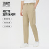 圣得西日系休闲宽松长裤男2025春夏新款基础直筒工装裤子简约百搭2522921252 商品缩略图0