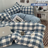 【YW】无忧购日式格子裸睡四件套水洗棉被套床单(截单后7天发货) 商品缩略图5