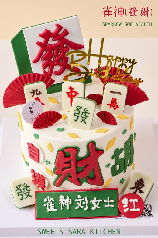 雀神 商品图5