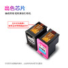 绘威兼容惠普HP702/22黑彩墨盒套装 适用惠普HP 702号 22号打印机J3500 J3600 J3606 J3608 J5508一体机墨盒 商品缩略图6