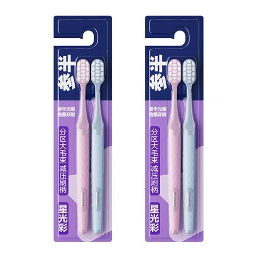 参半光感密柔牙刷 双支装 商品图4