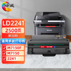 绘威LD2241易加粉硒鼓 适用联想7150打印机墨粉盒M7150F M7150一体机粉盒2241 LD2241H 5441墨盒 商品缩略图0