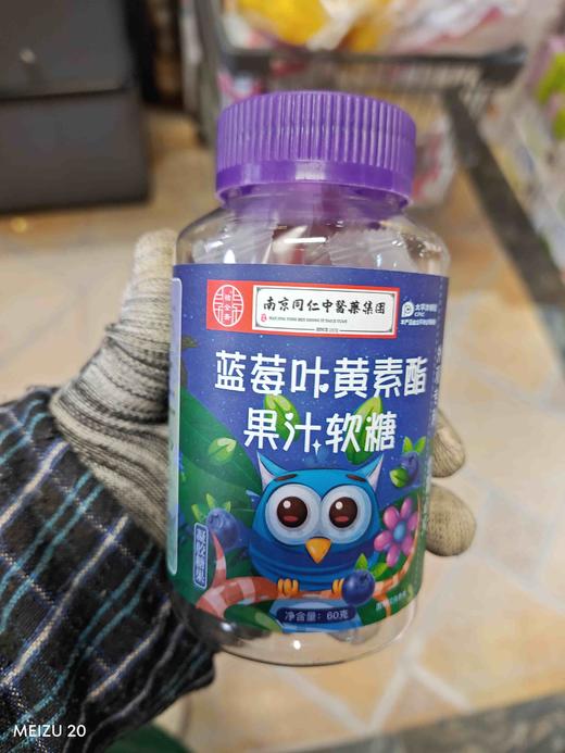 叶黄素软糖60g 商品图0