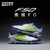 ADIDAS/阿迪达斯F50 ELITE FG MESSI高端F50梅西配色FG足球鞋IH0915 商品缩略图0