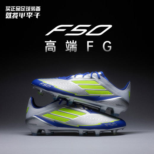 ADIDAS/阿迪达斯F50 ELITE FG MESSI高端F50梅西配色FG足球鞋IH0915 商品图0