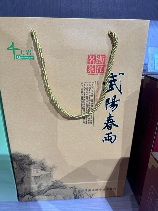 2025年武阳春雨高山茶绿茶50g*4罐礼盒（黄盒） 商品图0