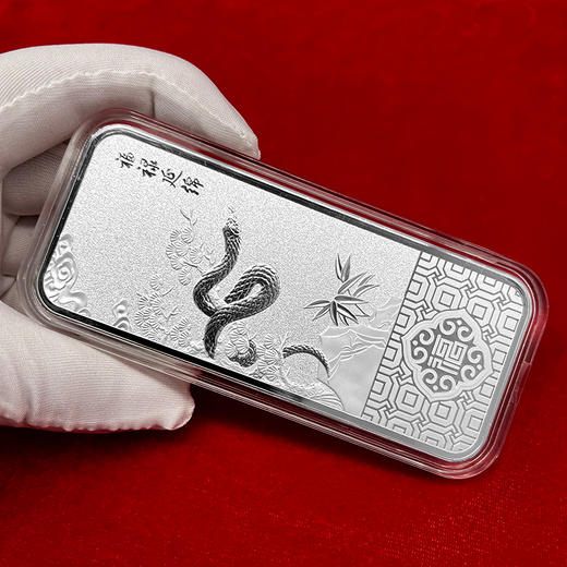 蛇年传世之宝银条 中国农业银行监制发行 商品图6