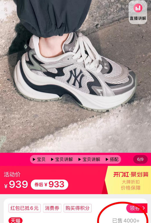 MLB原单老爹鞋运动鞋022202 商品图5