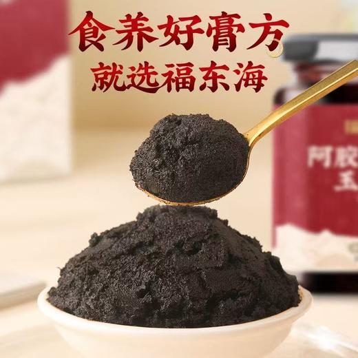 福东海 阿胶西洋参玉灵春300g 龙眼桂圆肉西洋参熬制女生养生膏 商品图3