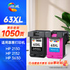 绘威HW-63XL黑彩墨盒套装 适用惠普HP 1111 2130 2131 3630 3632 3830 4520 4650 5740打印机墨盒 港版 商品缩略图0