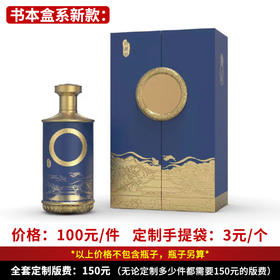 【书本盒系新款】个性定制 1件500ml*6瓶