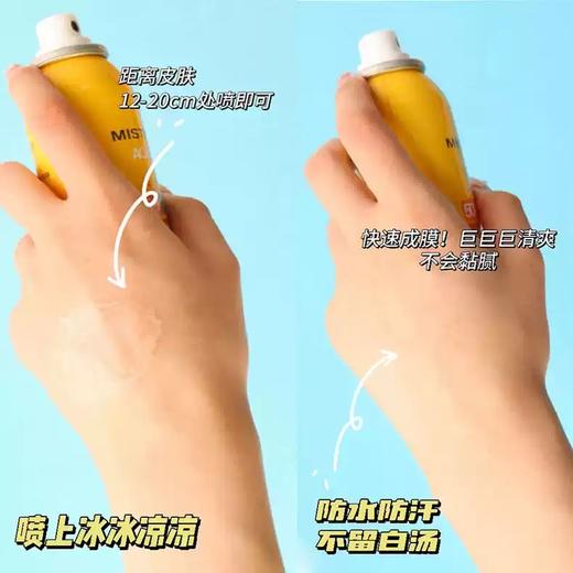 泰国Mistine/蜜丝婷小黄瓶防晒喷雾防紫外线清爽1８０ml 商品图3