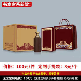 【书本盒系新款】个性定制 1件500ml*6瓶
