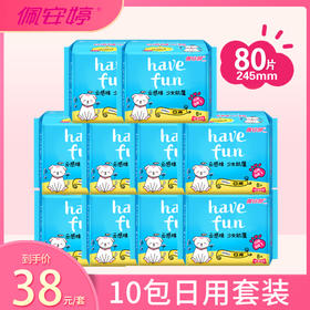 佩安婷卫生巾云感棉日用棉面姨妈巾瞬吸透气10包
