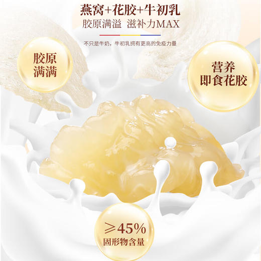 【福东海】燕窝粥花胶粥组合2.538千克（厚椰乳燕窝粥258克×6碗+牛初乳燕窝花胶粥165克×6碗）/盒 即食花胶粥 燕窝粥 礼盒装 商品图2