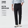 圣得西日系休闲宽松长裤男2025春夏新款基础直筒工装裤子简约百搭2522921252 商品缩略图0