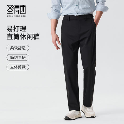 圣得西日系休闲宽松长裤男2025春夏新款基础直筒工装裤子简约百搭2522921252 商品图0