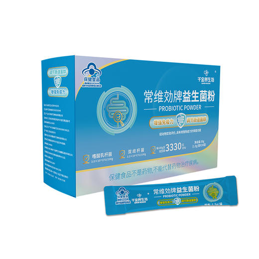 千金养生坊&常维効牌益生菌粉1.5g*20袋/盒 商品图0