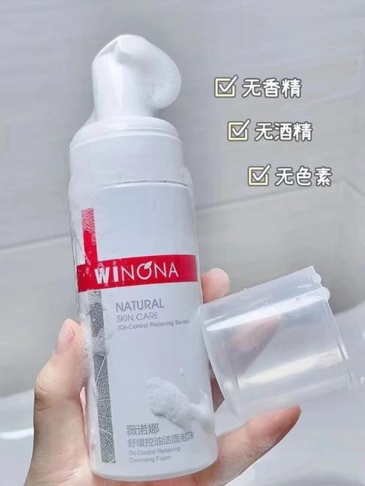 薇诺娜水乳新款 洗面奶 保湿精华液  敏感肌修复舒缓改善泛红补水 商品图9