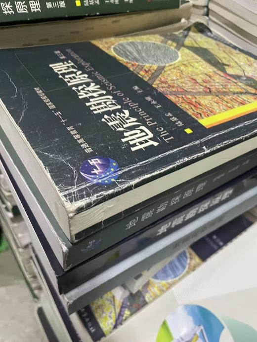 （二手胶印非原版）地震勘探原理 第三版 陆基孟 中国石油大学出版社 563628223 商品图0