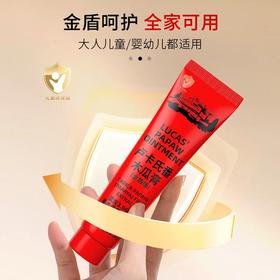 【一般贸易】澳洲 Lucas Papaw 卢卡氏番木瓜膏25g