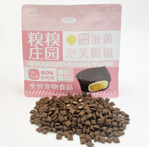 糗糗庄园-鸡肉蛋黄泡芙猫粮 商品图1