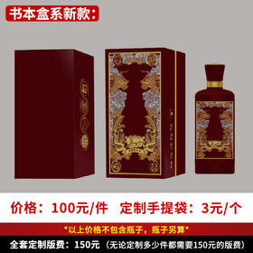 【书本盒系新款】个性定制 1件500ml*6瓶