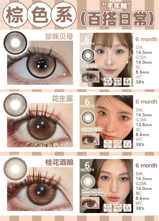 【限时活动】 BLUSH GIRL×PAPADOX双品牌联名半年抛活动 商品图12