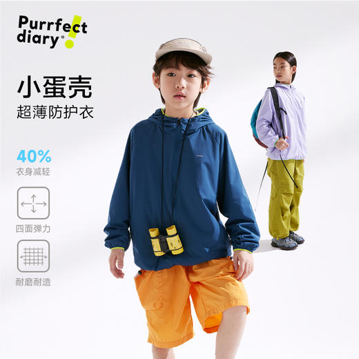 【轻量】【咕噜日记】童装儿童连帽外套2025春款男女童户外上衣外穿PCWT2507 商品图0