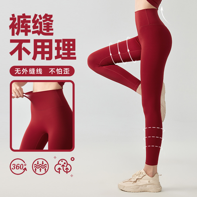 新款高腰裸感瑜伽裤女 紧身跑步健身裤专业训练蜜桃提臀运动瑜伽服BM241