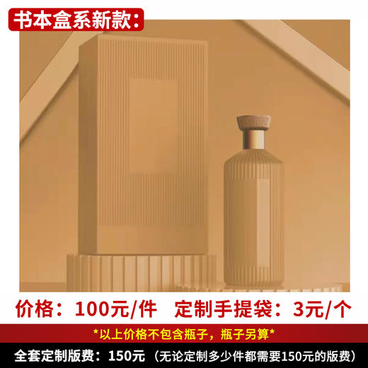 【书本盒系新款】个性定制 1件500ml*6瓶 商品图0