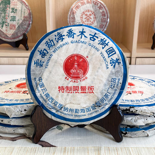 2005年黎明茶厂特制限量版 邓国定制 烟香入水干仓真品 茶汤细腻有品质 单片标价 商品图1