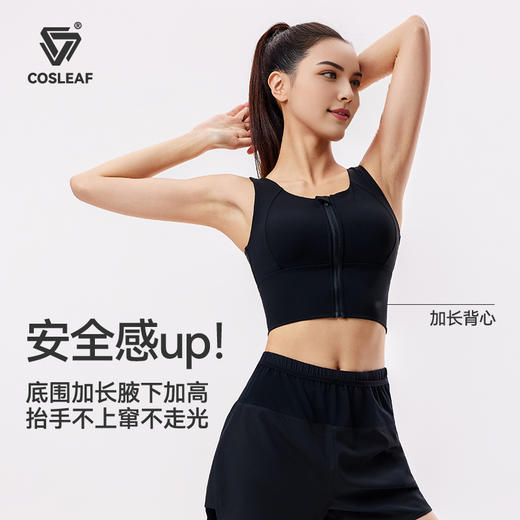 【2025上新】防震防下垂前拉链跑步瑜伽服夏高强度文胸美背心 商品图1